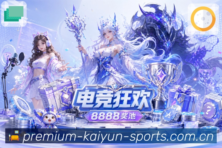 开云APP 体育赛事宣传图